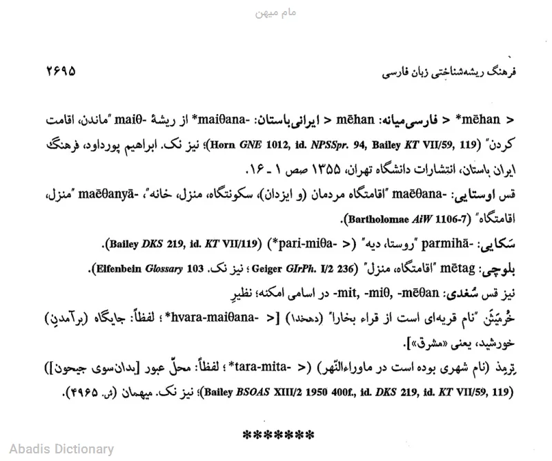 مام میهن